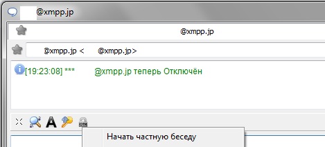 Psi+ шифрование OTR и PGP