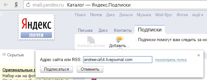 Яндес Лента против цензуры | RSS против цензуры ЖЖ