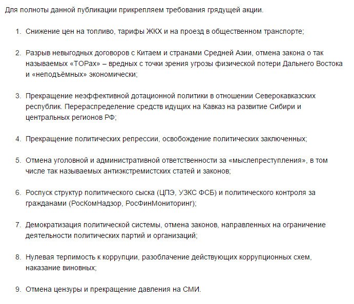 Генпрокуратура посчитала экстремизмом пост в ЖЖ о подаче заявки на проведение митинга