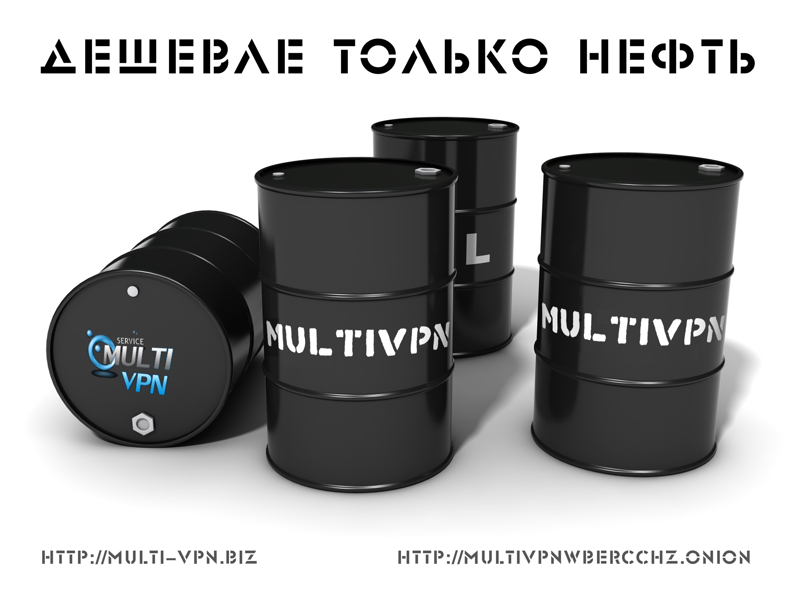 MultiVPN - Сервис анонимизации в сети Интернет!