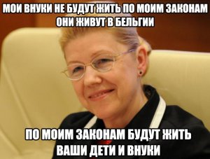 mizulina_jpg.jpg